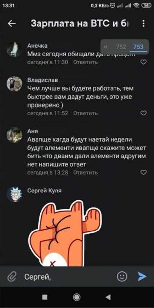 Переписка