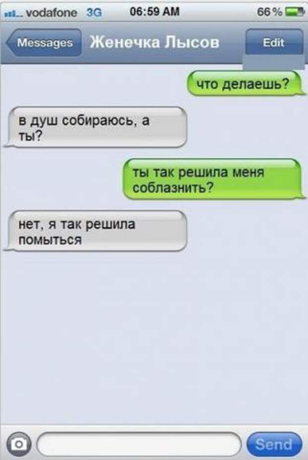 Смешные SMS.