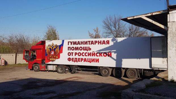 ВС РФ доставили 30 тонн гуманитарной помощи на Украину