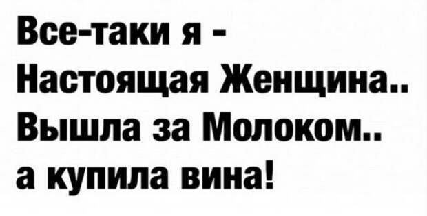 Приколы и мемы про алкоголь после прошедших выходных