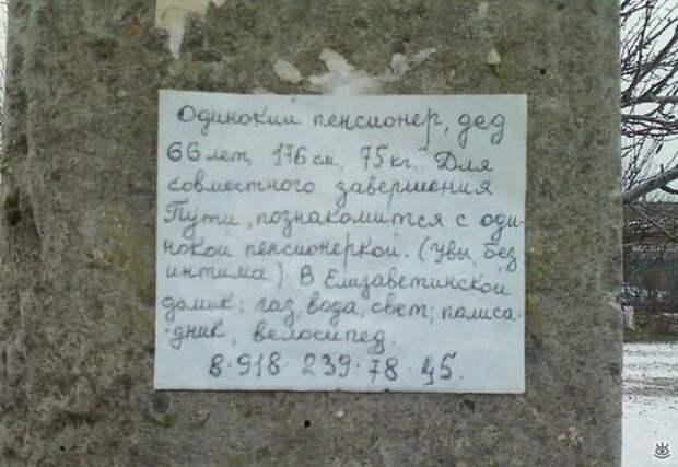 Смешные объявления, надписи, вывескм 9