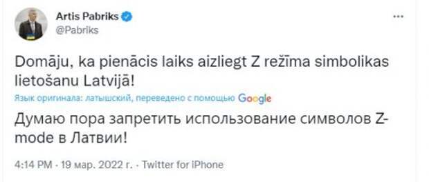Русофобия, достигшая «стадии безумия»: Запад боится буквы Z и планирует ее запретить
