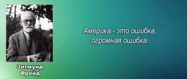 Дорога в Ад от Клинтон: Америка поведет за собой мир – ради его же блага