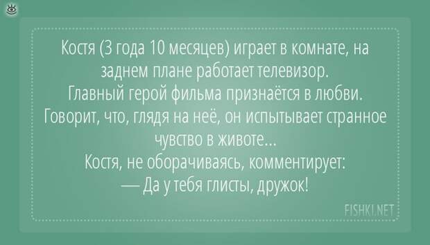 Истории и выражения от детей 4