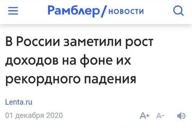 Забавные заголовки, которые описывают состояние современных СМИ