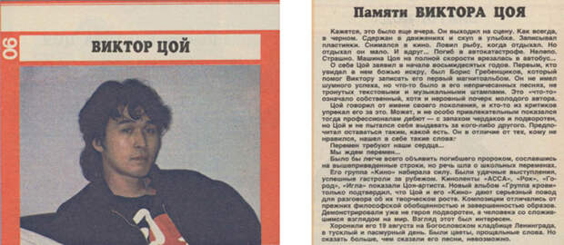 Советские вкладыши для аудиокассет из  журнала "Работница" СССР, история, музыка