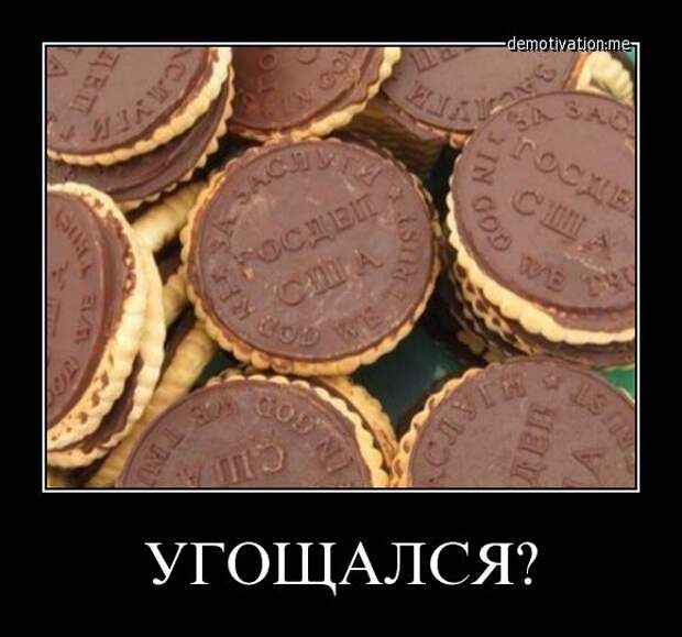 Картинки по запросу печеньки нуланд