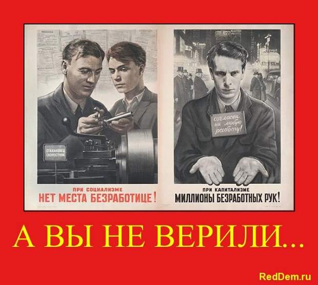 "Почему никто не вышел защищать завоевания социализма?".