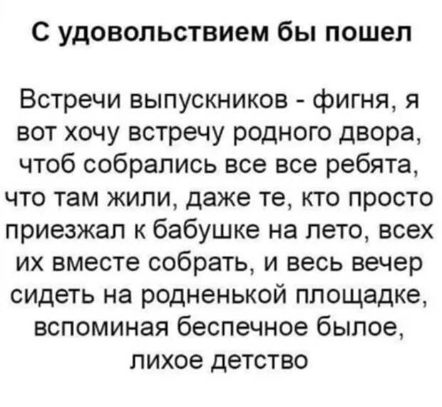 А вы бы сходили? А вы бы сходили?