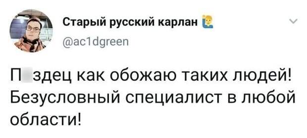 Скрины из соцсетей