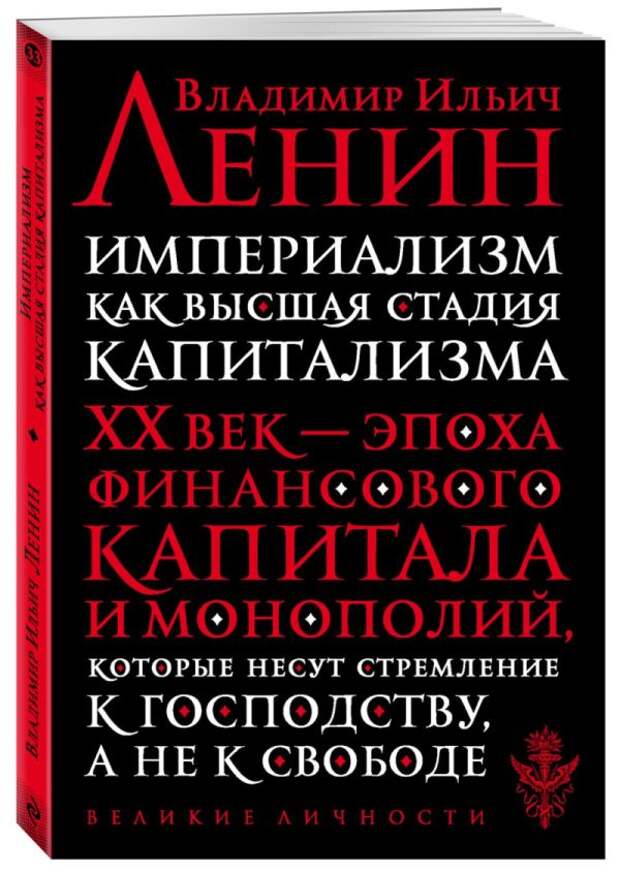 О паразитирующей Америке