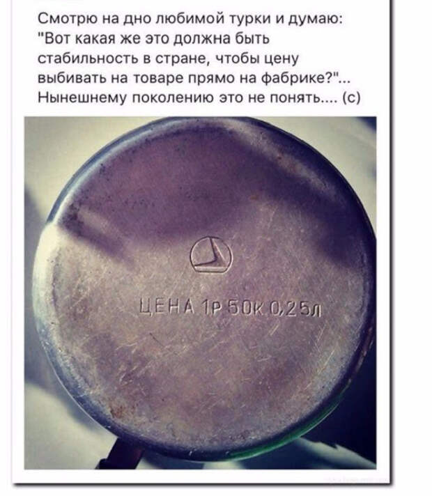 Нынешнему поколению не понять...