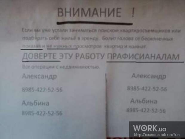 Прафисианалы
