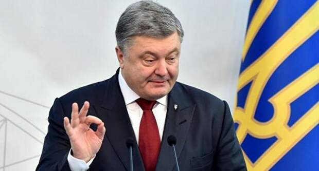 Порошенко