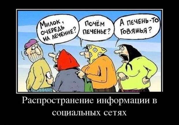 Демотиваторы