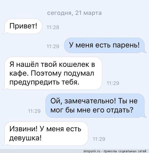 Я нашел твой кошелек в кафе