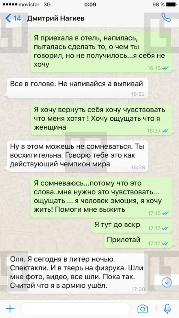 Голые Фотки Бузовой Нагиеву