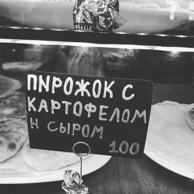 Картофелом, как это мило интересно, магазины, смешное, ценники, юмор