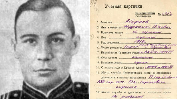 Советский воин Абдулаев врукопашную отразил атаку фашистов в боях за Крым