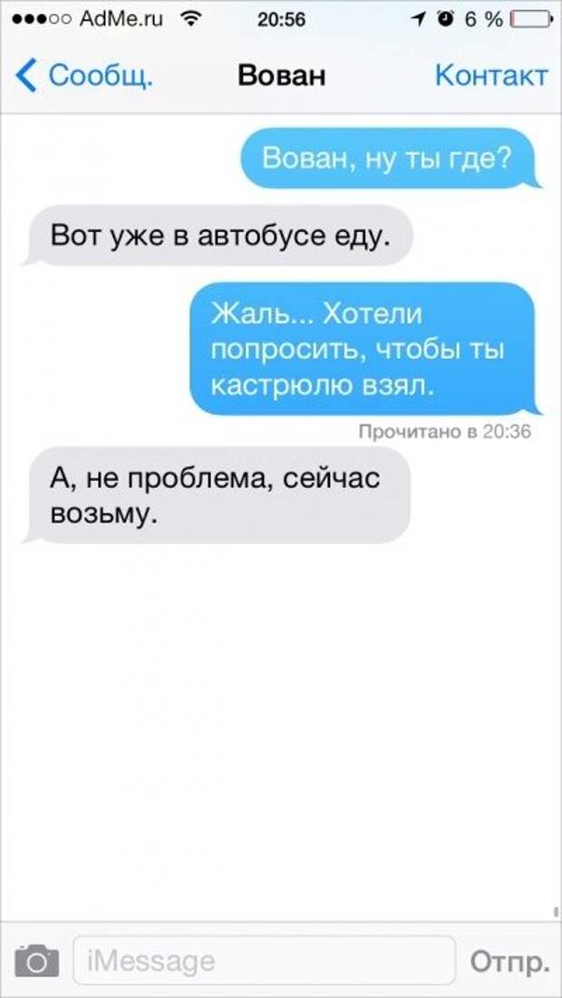 СМС-переписка с друзьями СМС-переписка с друзьями