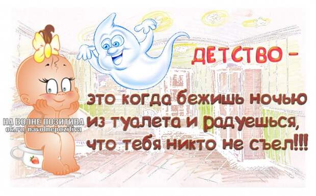 Статусы в картинках с Одноклассников "На волне позитива" (47 картинок)