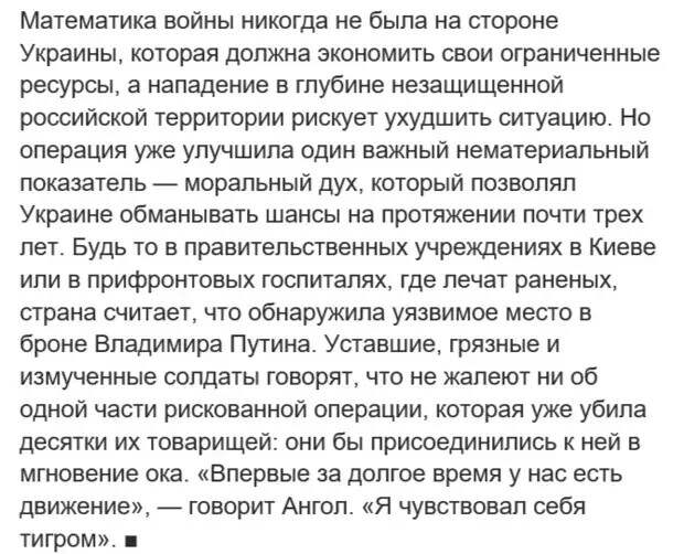 Подметили интересную особенность, что вот это вторжение на Западе освещают особенно активно две страны – Франция (силами агентства АФП) и Британия (несколькими репортёрскими группами).-10