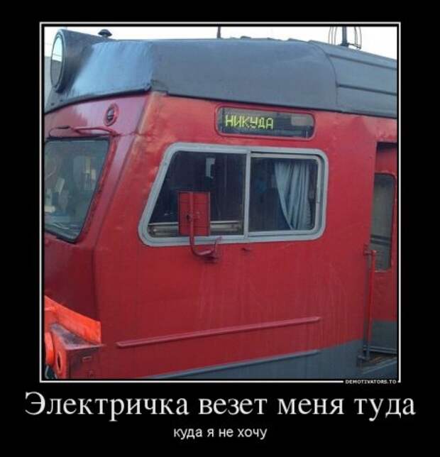 Демотиваторы заряжены позитивом...
