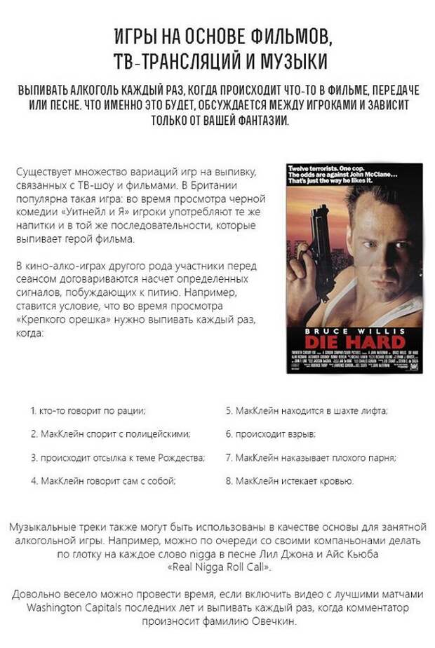 Игры для веселой компании на вечеринке Игры для веселой компании на вечеринке