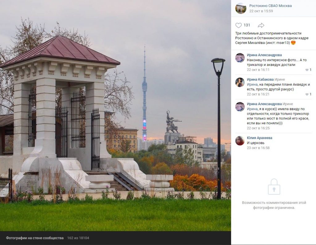 Фото дня: Район в необычном ракурсе