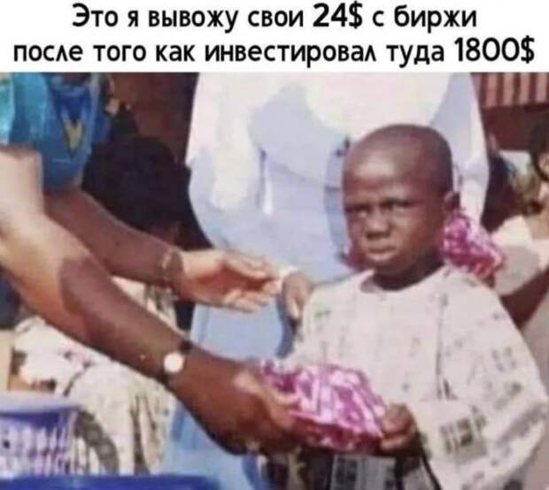 Лучшие шутки и мемы из Сети