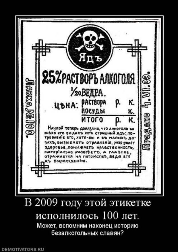 Первый и последний (?) в истории России полноценный «Сухой Закон»