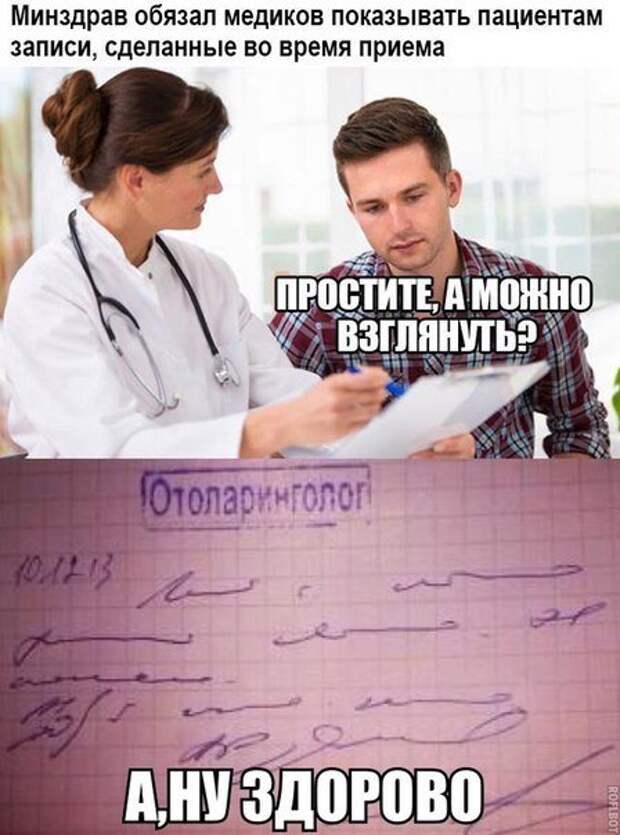 Прикольные фотомемы (27 фото)