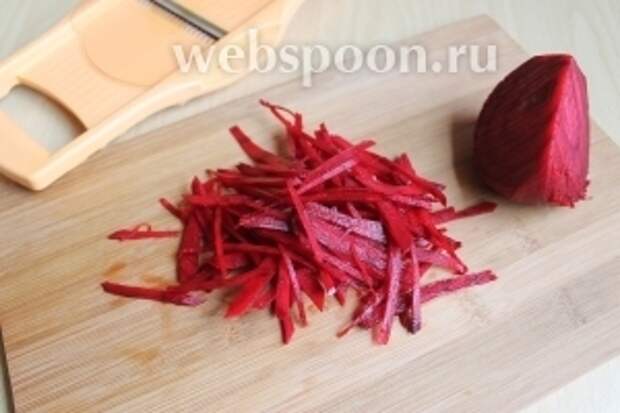 То же самое делаем со свёклой.