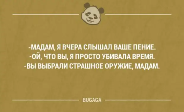 Смешные выражения бустера. Крылатые фразы бустера. Ход мысли смешно.