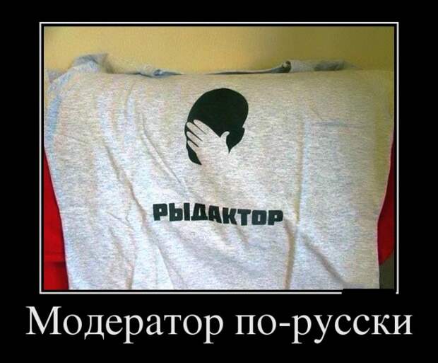 Демотиваторы