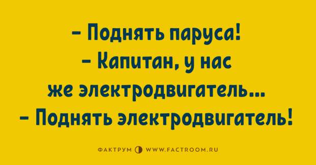 Топ 10 забавных анекдотов, вызывающих положительные эмоции Топ 10 забавных анекдотов, вызывающих положительные эмоции