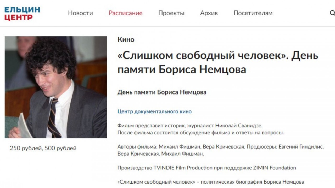 90-е годы - не дай Бог снова. Ельцин-центр в контексте технологий цветных революций