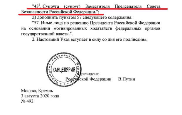 Медведев и его супруга получат дипломатические паспорта