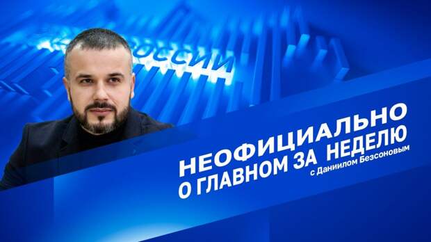 Алексей Васильев: Пока нахожусь в Москве, заехал в гости к Безсонову на радио Россия