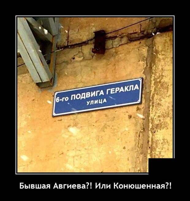 Демотиватор про улицу