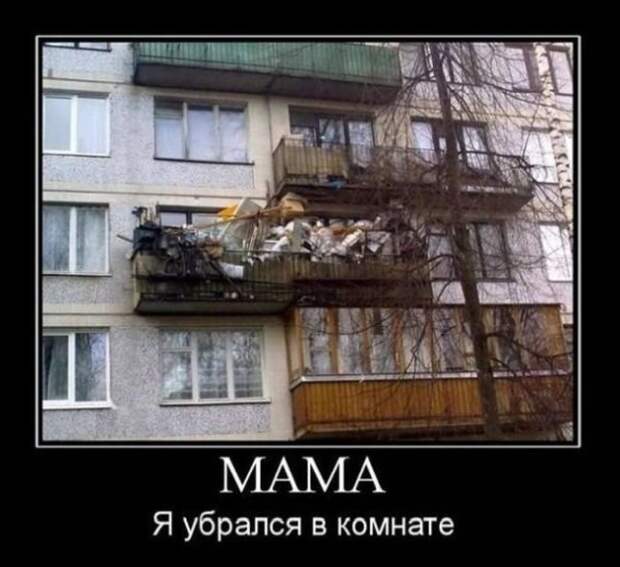 Демотиваторы (20 фото)