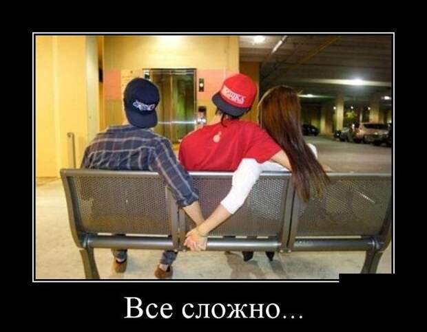 Демотиваторы