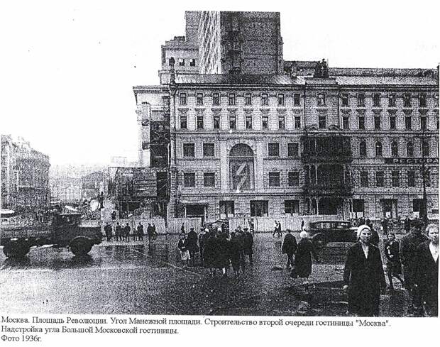 Гостиница "Москва" Гостиница "Москва"