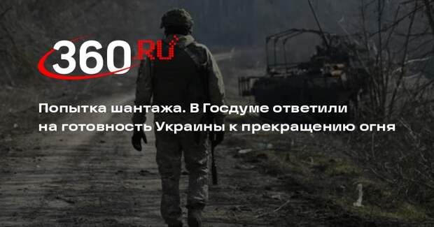 Шеремет: Россия не позволит себя обмануть в прекращении конфликта на Украине