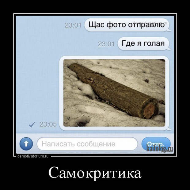 Демотиваторы демотиваторы, прикол