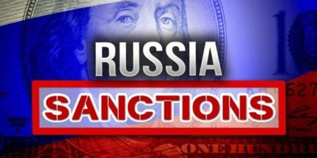 Картинки по запросу Антироссийские санкции