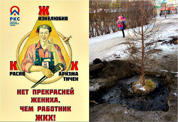 Креатив от ЖКХ.