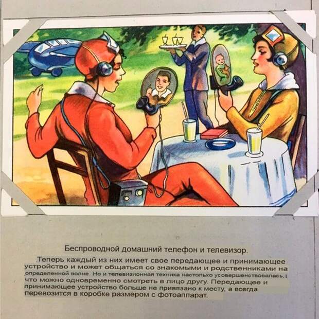 Видеофон для каждого