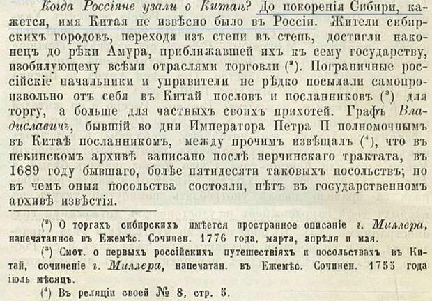 Откуда на Руси название "Китай"... Кто такие китайцы вообще... разглядываем китайскую стену...