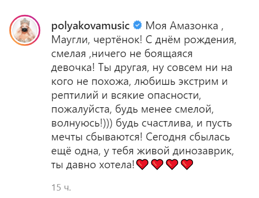 Поздравление Алисе от мамы